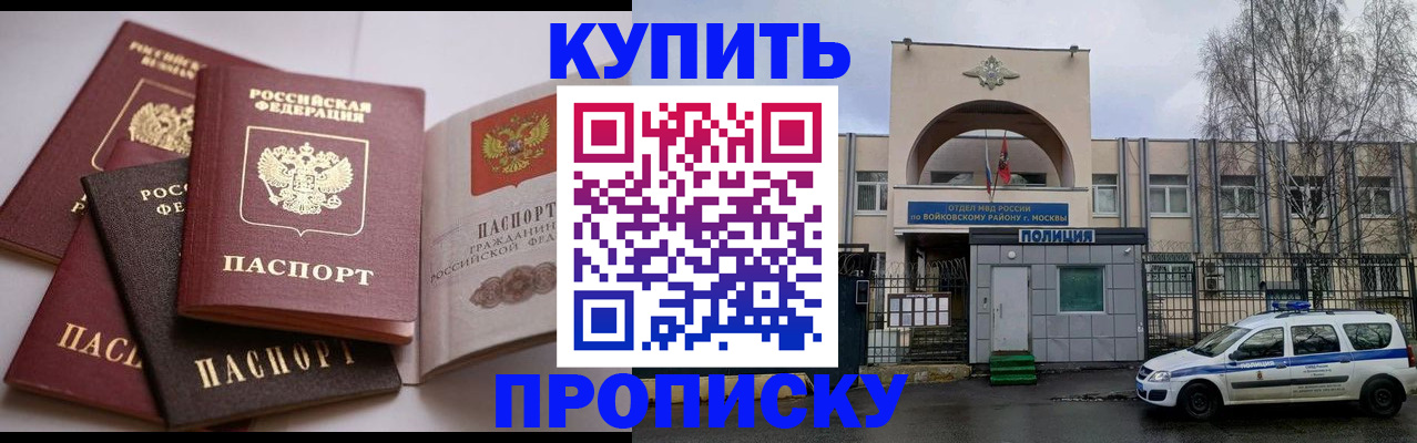 регистрация для дет. сада в Саках